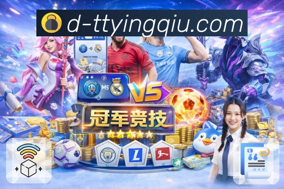 天天盈球 客户端图